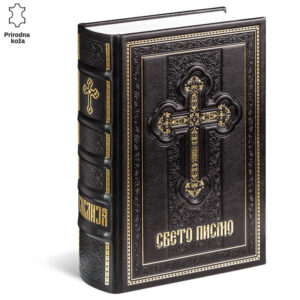 Luksuzna Biblija sa crnom kožnom koricom. Luksuzan poklon za krstenje ili svadbu uz pristojnu cenu.
