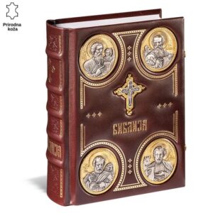Bogoslužbeni pokrivač od prave kože sa reljefnim ukrasima svetaca i centralnim krstom. Luksuzna Biblija.