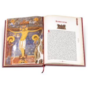 SLAVE I OBIČAJI KOD SRBA 4 slave kod srba knjiga 3