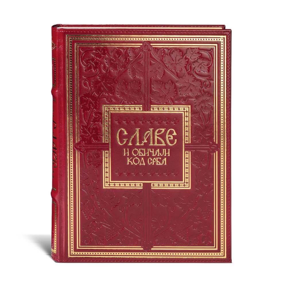 slave-kod-srba-knjiga Slave i obicaji kod srba knjiga od koze u bordo boji sa zlatnim detaljima